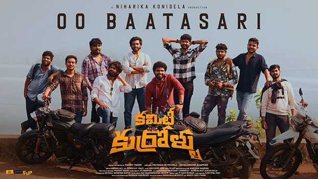 Oo Baatasari Lyrics [English Meaning] — Committee Kurrollu | Pvns Rohit