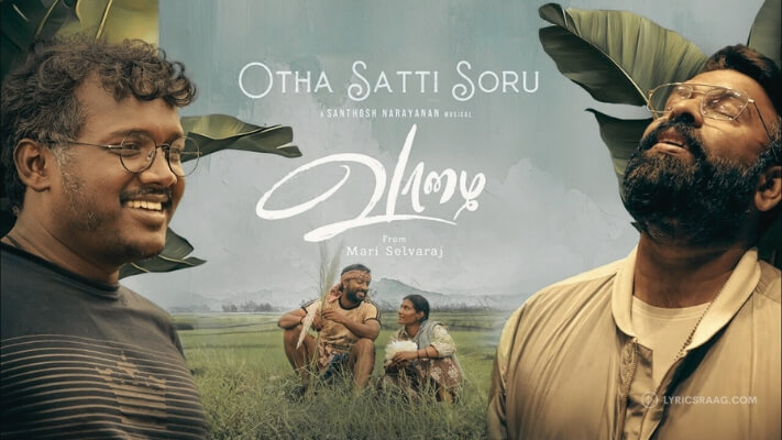 Otha Satti Soru Lyrics (with English Meaning): Vaazhai | Kapil Kapilan | Aditya Ravindran