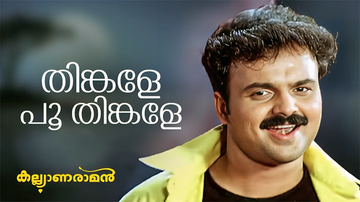 Thinkale Poothinkale Lyrics English Kalyanaraman