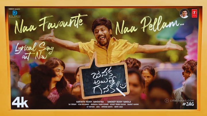 Naa Favourite Naa Pellaame Lyrics With English Translation — Janaka Aithe Ganaka | Adithya Rk