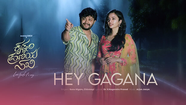 Hey Gagana Lyrics English Krishnam Pranaya Sakhi