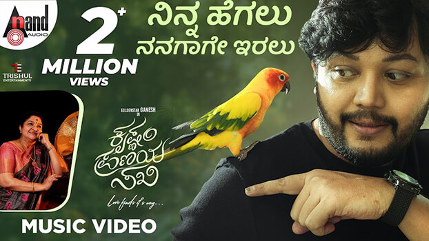 Ninna Hegalu Lyrics English Krishnam Pranaya Sakhi