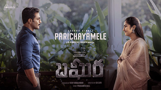 Parichayamele Lyrics (with English Translation) — Bagheera | Ritesh G Rao
