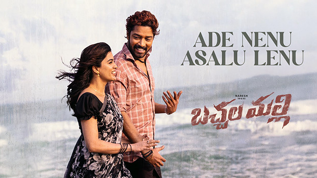 Ade Nenu Asalu Lenu Lyrics {English Translation} · Bachchala Malli | S.P. Charan | Ramya Behara