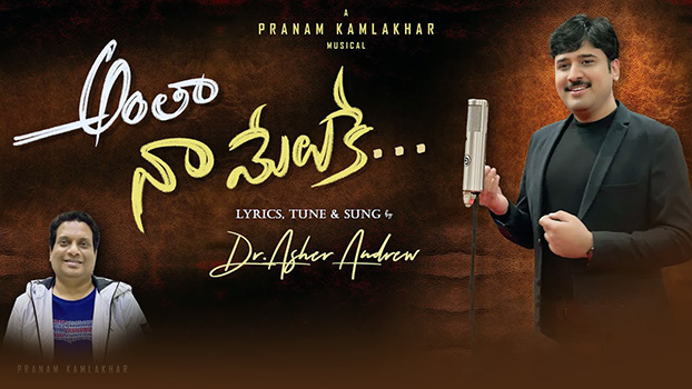 Anthaa Naa Meluke Lyrics In English Dr. Asher Andrew