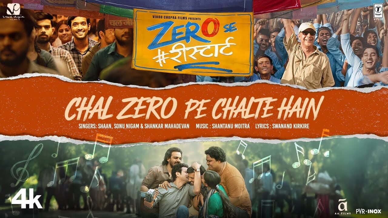 Chal Zero Pe Chalte Hain Lyrics {English Translation} | Zero Se Restart | Shaan | Sonu Nigam | Shankar Mahadevan | Swanand Kirkire