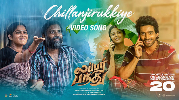 Chillanjirukkiye Lyrics Translated in English: Lubber Pandhu | Pradeep Kumar | Sivaangi Krishnakumar