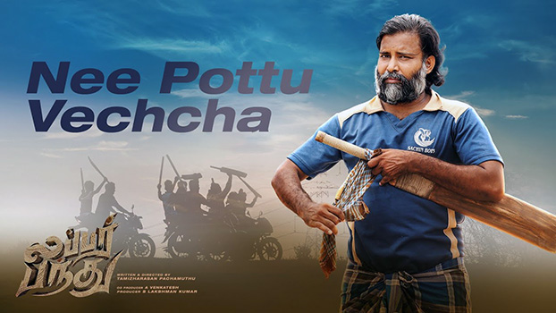 Lubber Pandhu — Nee Pottu Vechcha Lyrics Meaning (in English) — Malaysia Vasudevan | Mano | K. S. Chithra