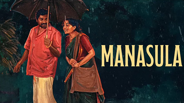 Viduthalai Part 2 — Manasula Lyrics Translate to English — Sanjay Subrahmanyan | Ananya Bhat