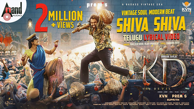 Kd The Devil Shiva Shiva Lyrics English