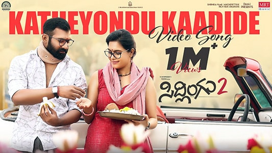 Katheyondu Lyrics English Translation Sidlingu 2