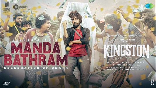 Manda Bathram Lyrics English Kingston