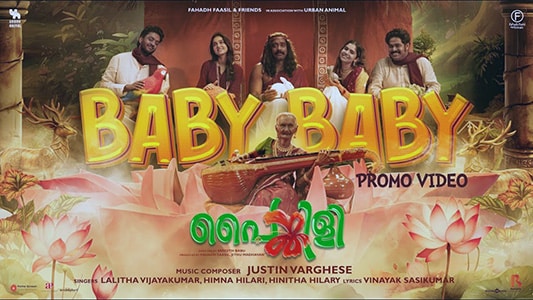 Painkili – Baby Baby Lyrics English (with Translation) – Lalitha Vijayakumar | Himna Hilari | Hinitha Hilary