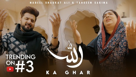 Allah Ka Ghar Lyrics Meaning in English — Nabeel Shaukat Ali | Tahseen Sakina