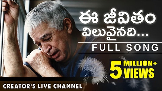 Ee Jeevitham Viluvainadi Lyrics English Meaning Dinesh Garu