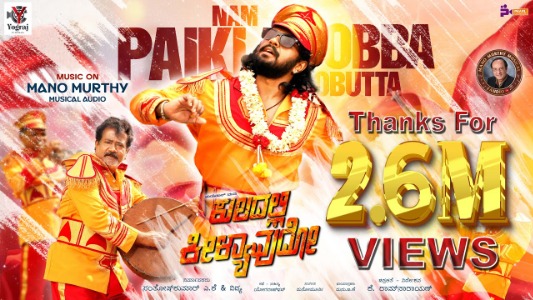 Nam Paiki Obba Obutta Lyrics English {Translation} » Kuladalli Keelyavudo | Anthony Daasan