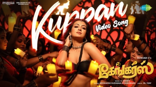 Kuppan Lyrics (with English Translation) – Gangers | Gunasundari | Meenakshi