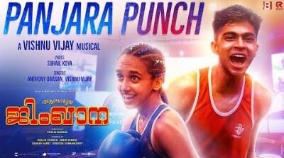 Panjara Punch Lyrics {English Meaning}: Alappuzha Gymkhana | Anthony Daasan | Vishnu Vijay