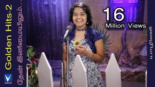 Then-Inimaiyilum-Lyrics-with-English-Translation-Yazhini