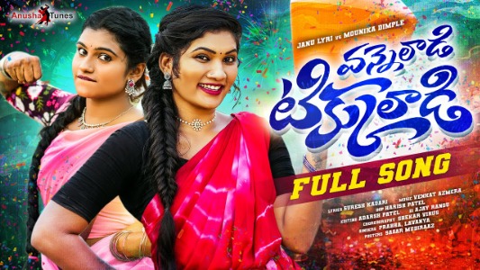 Vanneladi-Tikkuladi-Lyrics-English-with-Translation-Lavanya-Prabha