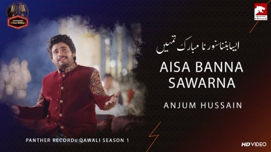 Aisa Banna Sawarna Mubarak Tumhe Lyrics English Meaning: Anjum Hussain
