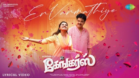 En-Vanmathiye-Lyrics-with-English-Translation-Gangers-Aswath-Ajith-Madhushree