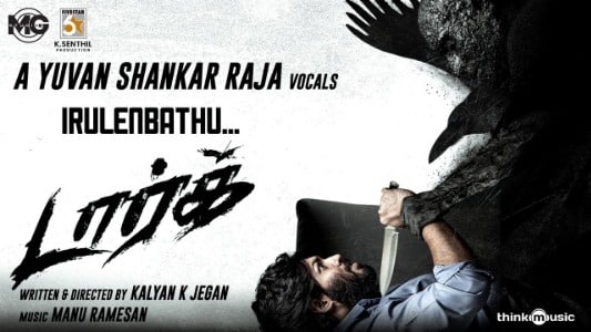 Irulenbathu-Lyrics-with-English-Meaning-Dark-Yuvan-Shankar-Raja