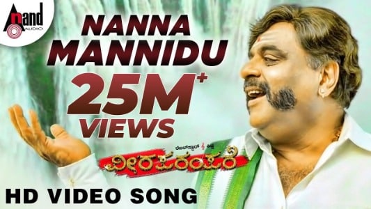 Nanna Mannidu Lyrics English (Meaning) | Viraparampare | Shankar Mahadevan
