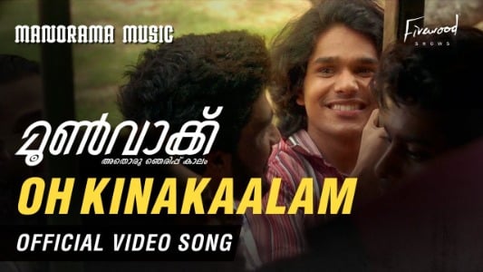 Oh Kinakkaalam Lyrics English [Meaning] » Moonwalk | Hanan Shaah | Shahabaz Aman