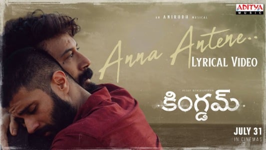 Anna Antene Lyrics English [Meaning] » Kingdom | Anirudh Ravichander