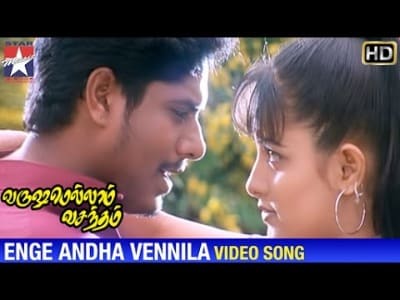 Enge Antha Vennila Lyrics English (with Translation) | Varushamellam Vasantham | Unni Menon