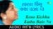 Keno-Kichhu-Katha-Balo-Na-Lyrics-English-Meaning-Remembering-Lata-Didi-Lata-Mangeshkar
