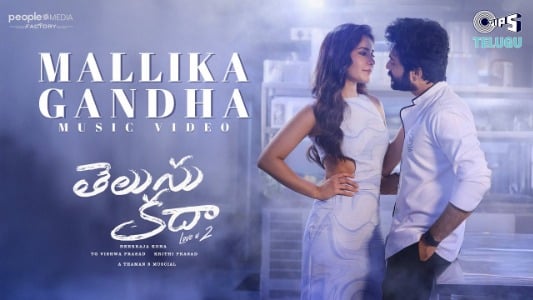 Mallika Gandha Lyrics English {Translation} • Telusu Kada | Sid Sriram
