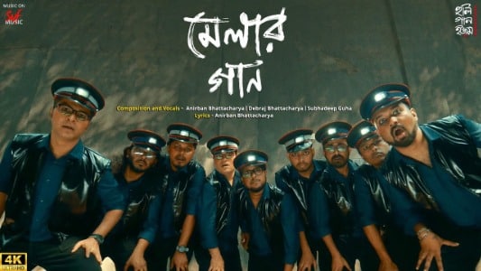 Melar-Gaan-Lyrics-Translate-to-English-Anirban-Bhattacharya-Debraj-Bhattacharya-Subhadeep-Guha