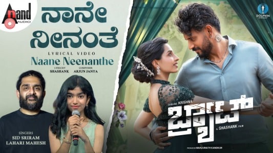 Naane Neenanthe Lyrics [English Meaning] • Brat | Lahari Mahesh | Sid Sriram