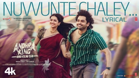 Nuvvunte Chale Lyrics {English Translation} | Andhra King Taluka | Anirudh Ravichander