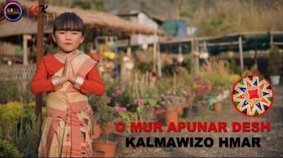 O Mur Apunar Desh Lyrics Translated to English • Kalmawizo Hmar