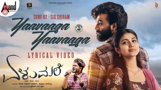 Yaavaaga Yaavaaga Lyrics (English Meaning) – Elumale | Sid Sriram