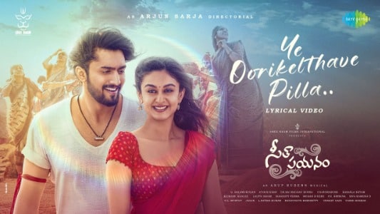 Ye Oorikelthave Pilla Lyrics English Translation • Seetha Payanam | Madhu Priya | Rahul Sipligunj