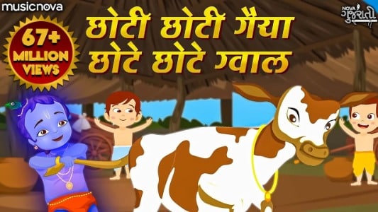Choti-Choti-Gaiya-Lyrics-English-Meaning-Meet-Tripathi