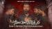 Dare-Zindan-Par-Koi-Masooma-Lyrics-English-Meaning-Shabih-Abbas-Arfi