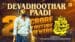 Devadoothar-Paadi-Lyrics-Translate-to-English-Nna-Thaan-Case-Kodu-Biju-Narayanan