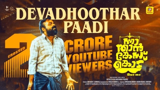 Devadoothar Paadi Lyrics Translate to English – Nna Thaan Case Kodu | Biju Narayanan