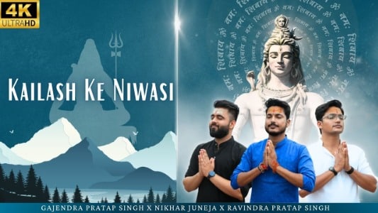 Kailash-Ke-Niwasi-Lyrics-English-Meaning-Gajendra-Pratap-Singh-Nikhar-Juneja-Ravindra-Pratap-Singh