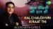 Kal-Chaudhvin-Ki-Raat-Thi-Lyrics-English-Meaning-Jagjit-Singh