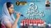 Neevu-Naa-Thodu-Unnavayya-Lyrics-Meaning-in-English-Jessica-Blessy