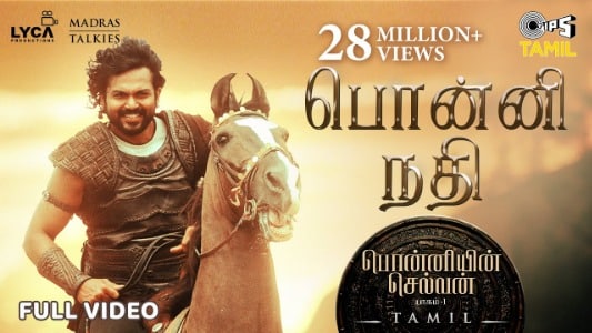 Ponni Nadhi Lyrics English (Translation): Ponniyin Selvan Part – 1 | A.R.Rahman | Ar Raihanah | Bamba Bakya